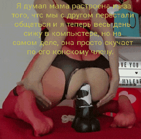 Anal Mom Dildo - Mom ride on dildo - Porn With Text